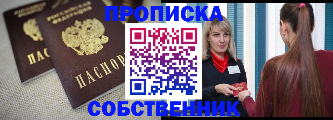 временная регистрация гарантия в Мантурово
