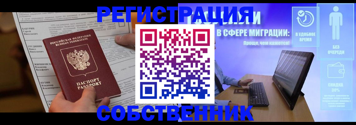 временная регистрация адрес в Мантурово