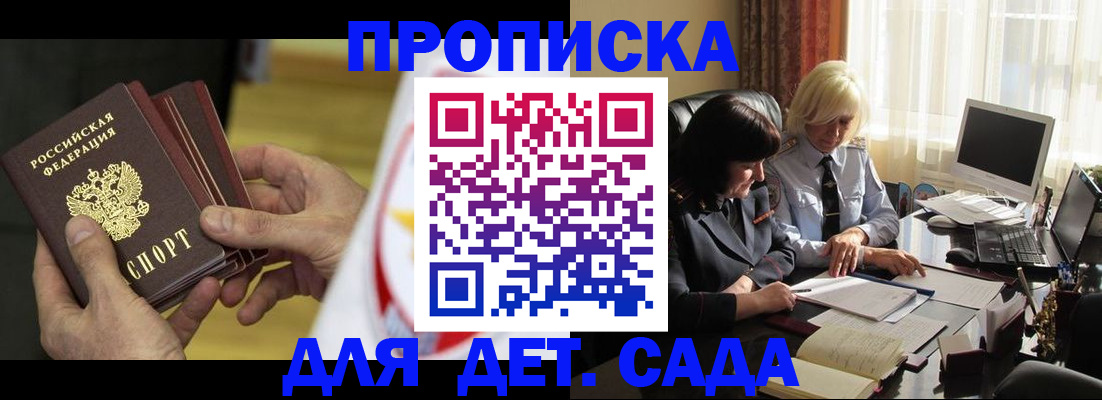 временная регистрация законно в Мантурово