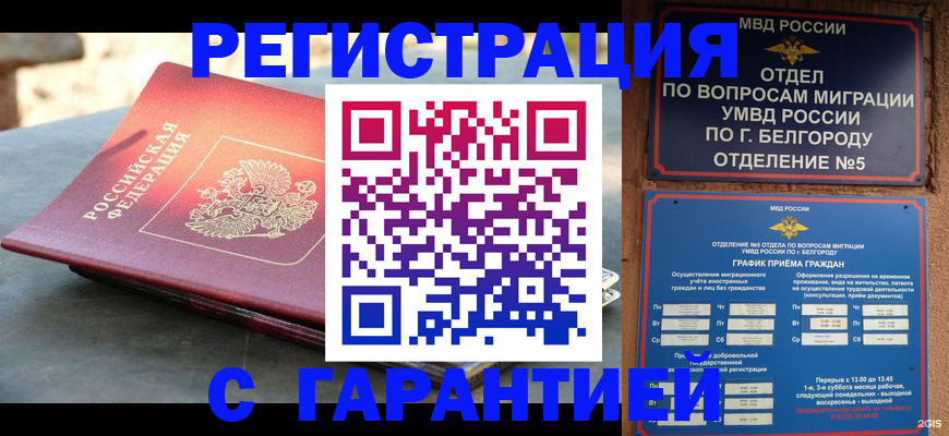 временная регистрация собственник в Мантурово